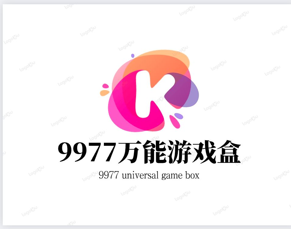 9977游戏盒